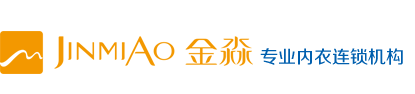 保定市金淼内衣服饰有限公司