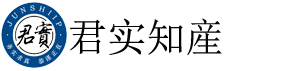 苏州君实知识产权有限公司