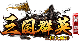 三国大魔神官网