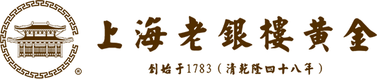 上海老银楼黄金