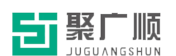 陕西聚广顺建设工程有限公司