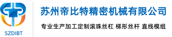 苏州帝比特精密机械有限公司