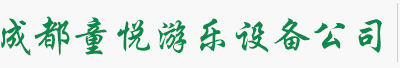 四川人造草坪,幼儿园草坪,足球场草坪厂家